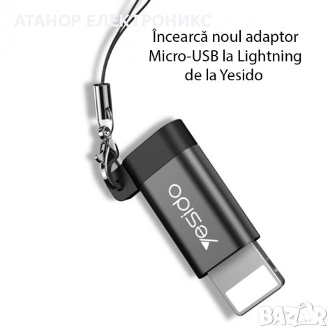 Yesido - OTG адаптер- Lightning към Micro USB, Plug & Play, 480Mbps - черен, снимка 3 - USB кабели - 46671616