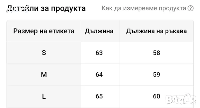 Дамско Дънково яке / сако L размер, снимка 6 - Якета - 46929966