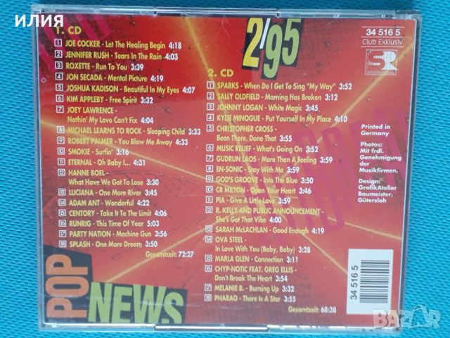 Various – 1995 - Hitbreaker Pop News 2/95(2CD)(Pop Rock,Vocal,Europop,Eurodance,Euro House,House,RnB, снимка 2 - CD дискове - 46512645