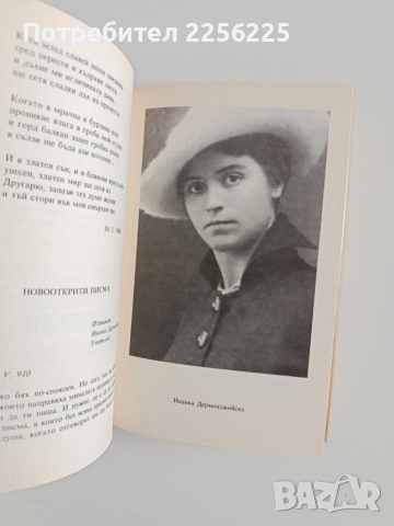 Поглед към неизвестното, снимка 9 - Художествена литература - 52219470