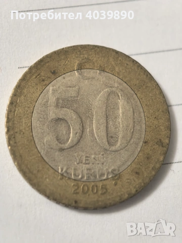 Продавам лот турски монети 