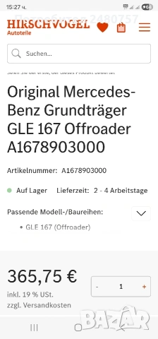 Рейлинг нов за Мерцедес GLE, снимка 8 - Части - 54244788