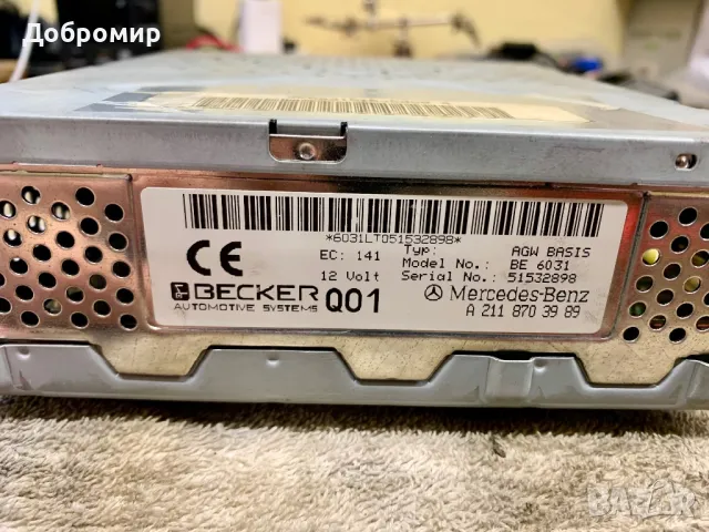 Усилвател за W211 W219 Audio Gateway Becker, снимка 2 - Други - 49234684