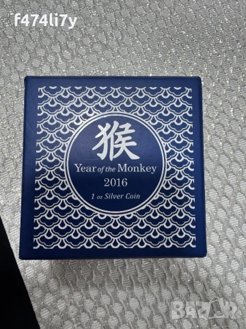 Сребърна монета 1 унция Година на маймуната" 2016 г, снимка 3 - Нумизматика и бонистика - 53260641
