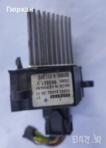 BMW X5 Оригинал Реостат 6 931 680 , снимка 3 - Части - 53750857