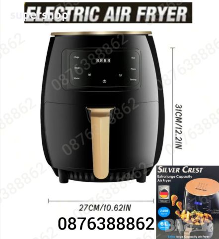 Фритюрник без мазнина Air Fryer Silver Crest 6L. 2400W, снимка 5 - Фритюрници - 45470722