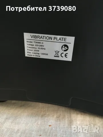 Вибрационна плоча Mini Ultrathin Vibrathion Plate, снимка 3 - Фитнес уреди - 47147842