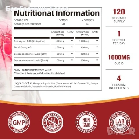 Нов Липозомен CoQ10 1000mg Убихинол Омега-3 120 капсули, снимка 2 - Хранителни добавки - 54207546