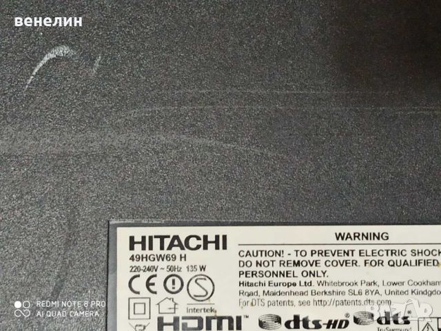 Power Board 17IPS72 от Телевизор HITACHI 49HGW669 , снимка 6 - Части и Платки - 45238925