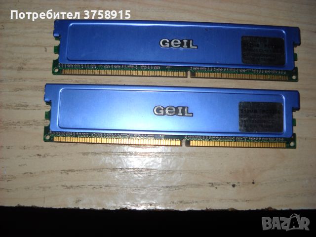 187.Ram DDR 400 MHz PC-3200,512Mb,GEIL. Кит 2 Броя, снимка 1 - RAM памет - 45359673