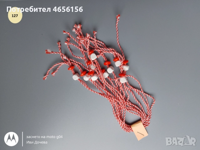 Мартенички 10 броя за 1 лв.