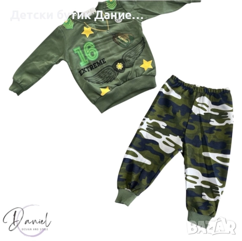 Бебешки комплект