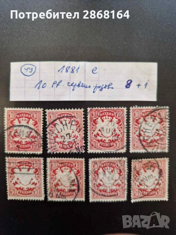 Стари пощенски марки