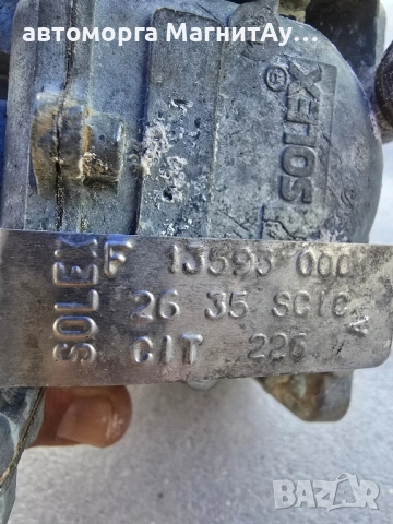 карбуратор Solex CIT 226 CITROEN , снимка 3 - Части - 51679886