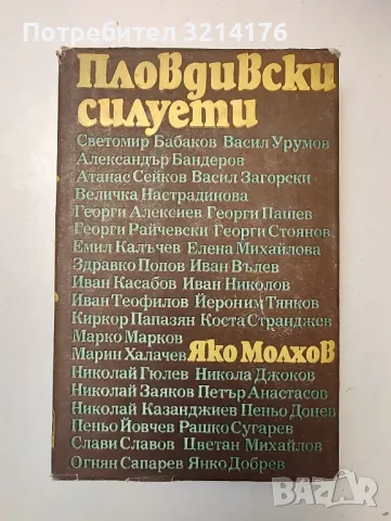 Българско Възраждане; История А101, снимка 11 - Специализирана литература - 47250505