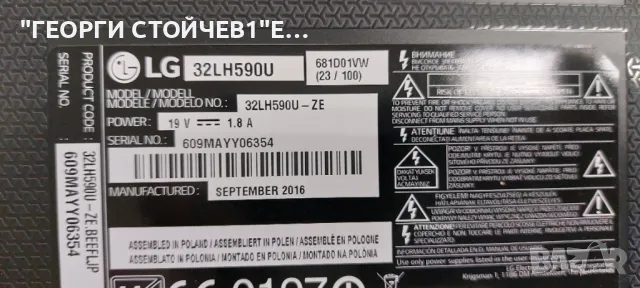 LG  32LH590U    EAX66853404(1.1)    HC320DXN-ABVS1-5112, снимка 2 - Части и Платки - 48663260