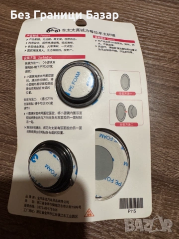 Нови Кръгли панорамни огледала за мъртва точка – 360° въртене (комплект), снимка 2 - Аксесоари и консумативи - 53336261