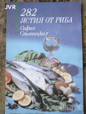 Разпродажба на книги по 3.50 евро за брой., снимка 15 - Други - 53696777