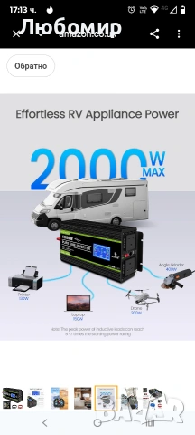 NOVOPAL 1000W Чиста синусоидална инверторна система 12V към 230V 240V Автомобилен конвертор , снимка 9 - Друга електроника - 53595578