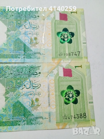 КАТАР БАНКНОТИ , снимка 2 - Нумизматика и бонистика - 53475988