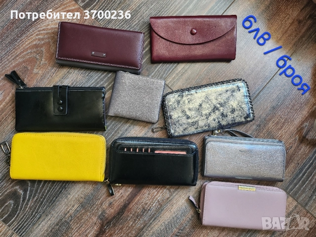 Дамски чанти и портфейли , снимка 6 - Чанти - 52183931