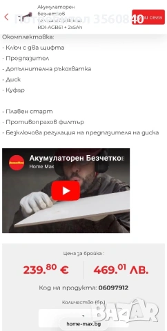 Ъглошлайф Raider Гаранция Батерия Зарядно Куфар, снимка 4 - Ъглошлайфи - 54243701