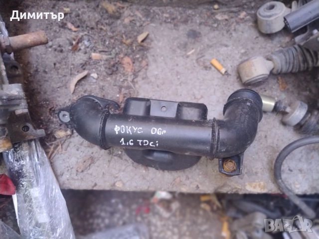 Въздуховод - Компенсаторен Съд За Форд Фокус 1.6ТДЦИ 2007г / Ford Focus 1.6TDCI 2007y