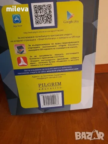 Учебник по английски език , снимка 2 - Чуждоезиково обучение, речници - 48551279