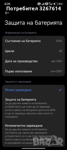 Xiaomi 15, снимка 2 - Xiaomi - 52508425