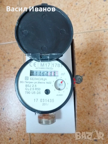 Водомер 1/2 сух контролен, снимка 3 - ВИК - 50406345