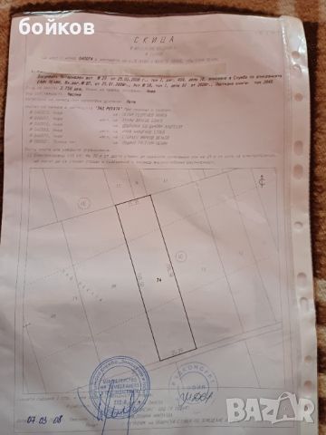 Земеделска земя с.Петково , снимка 1 - Земеделска земя - 45569160