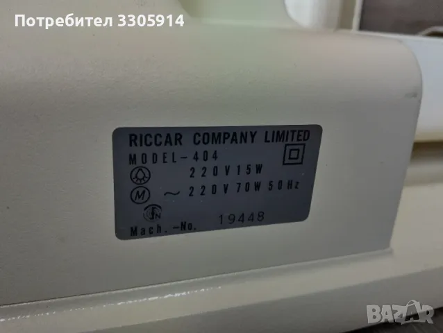 Продавам шевна машина RICCAR модел404, снимка 4 - Шевни машини - 48558735