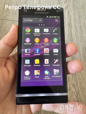 Sony Xperia S, снимка 2 - Sony Ericsson - 50063442