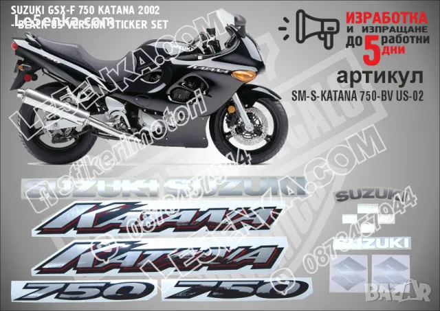 SUZUKI KATANA 750 - 2002 BLACK VERSION SM-S-KATANA 750-BV US-02, снимка 1 - Аксесоари и консумативи - 40228452