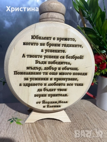 Бъклица (подарък за мъж) лазерно гравиране, снимка 8 - Ръчно изработени сувенири - 49142382