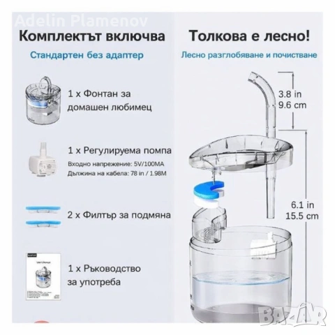 Автоматичен електрически фонтан с функция диспенсър за вода, за домашни любимци, снимка 6 - За котки - 53374691