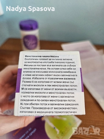 Менструална чашка Me Luna L, снимка 3 - Други - 53788320