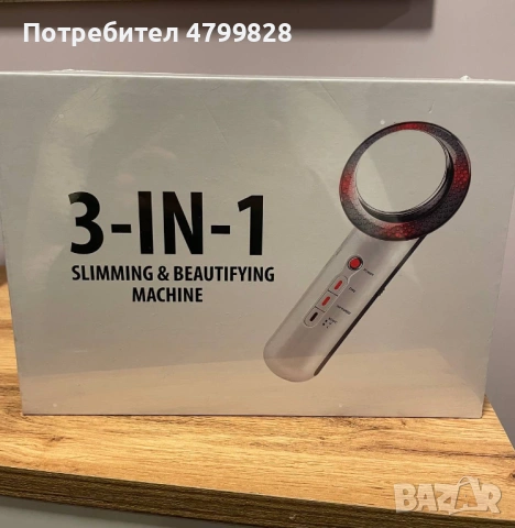 Нов масажор 3 в 1 - ултразвук, EMS, инфрачервен