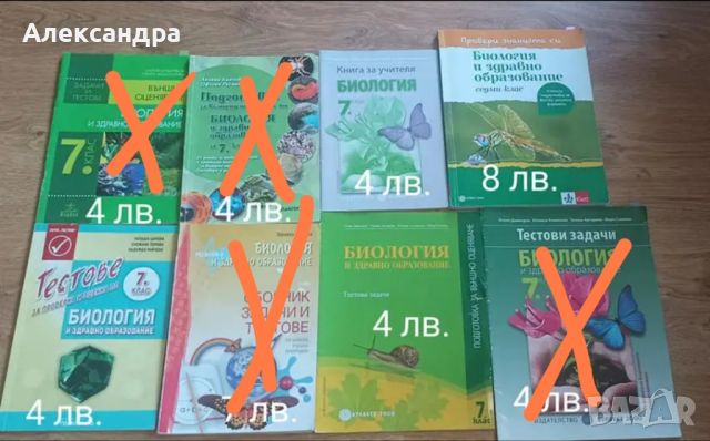 Тестове и помагала за 7клас , снимка 1 - Учебници, учебни тетрадки - 46551744