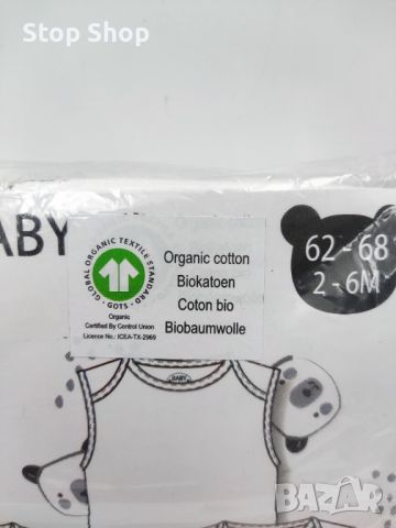 4 броя бебе боди органичен памук , снимка 3 - Бодита за бебе - 45419807