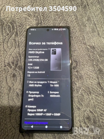 HDM skyline, снимка 3 - Други - 53683653