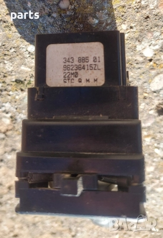 Лост Мигачи Пежо Партнер - Ситроен Берлинго - 34388501 - 96236415ZL, снимка 5 - Части - 52396949