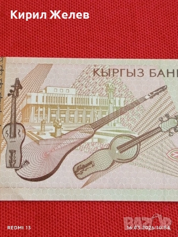 Банкнота КИРГИЗСТАН много красива перфектно състояние непрегъвана за КОЛЕКЦИЯ ДЕКОРАЦИЯ 54127, снимка 5 - Нумизматика и бонистика - 53856099
