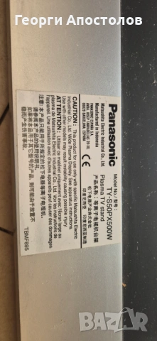 Продавам плазмен телевизор Panasonic 50 инча + стойка - 150 евро, снимка 11 - Телевизори - 54061903