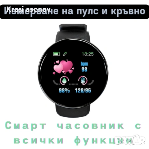 D18 - Интелигентен смарт часовник с измерване на пулс и кръвно. Цвят - черен., снимка 4 - Други - 54106675