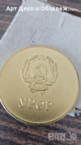 Руски настолен орден, снимка 2 - Антикварни и старинни предмети - 53517283