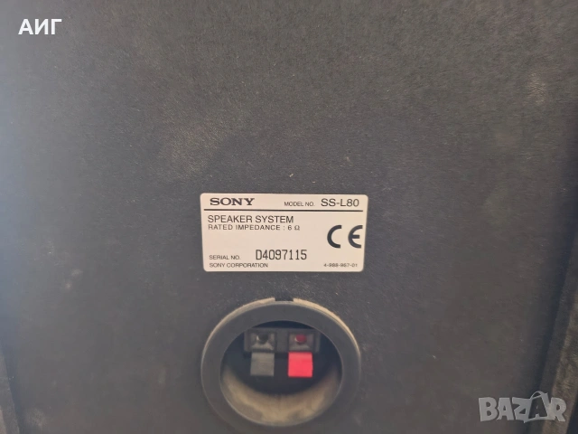 Тонколони Sony SS-L80, снимка 9 - Тонколони - 54247680