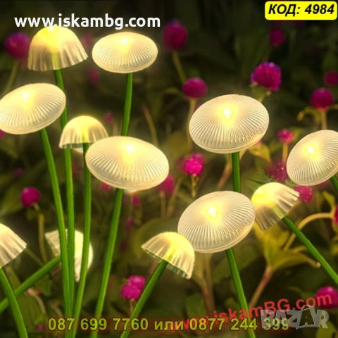 Соларни градински лампи медузи и гъбки - КОД 4984
