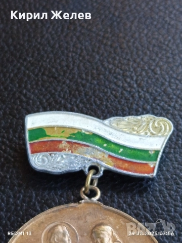 Медал за майчинство стар рядък от соца за КОЛЕКЦИЯ 17170, снимка 4 - Антикварни и старинни предмети - 51529708