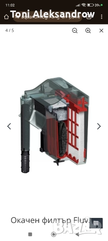 Окачен филтър Fluval c3